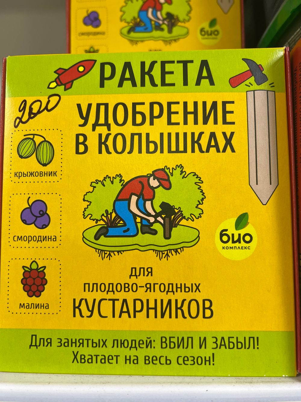 Удобрение к колышках для плодово-ягодных кустарников