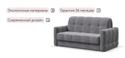 Диван Босс Слип 140 Велюр Роял агат