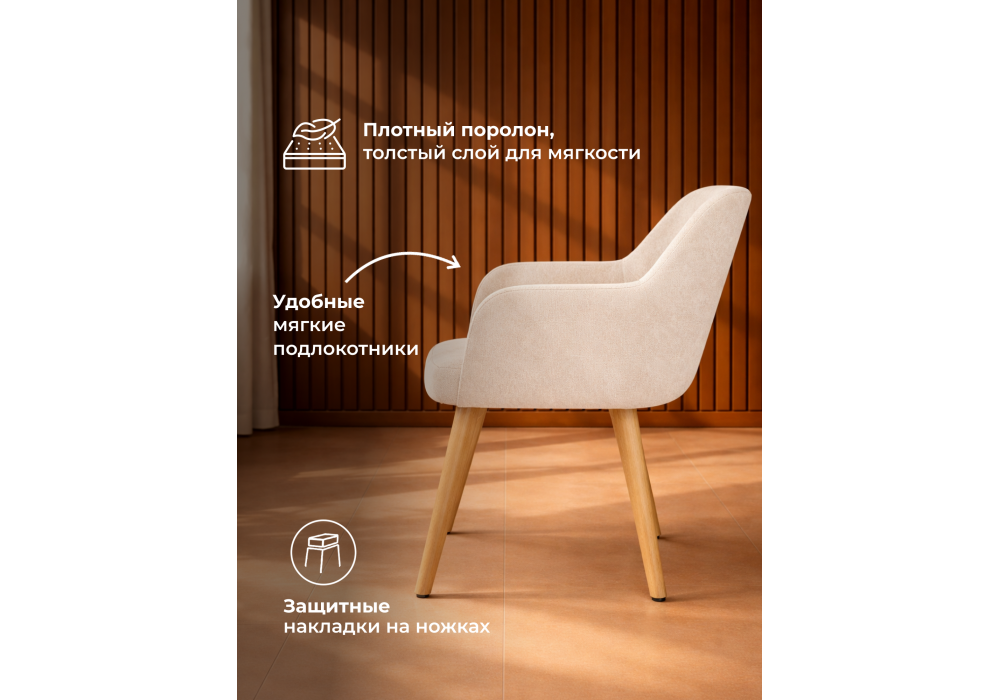 Стул деревянный Woodville Инфини латте (ocean 003), светлое дерево