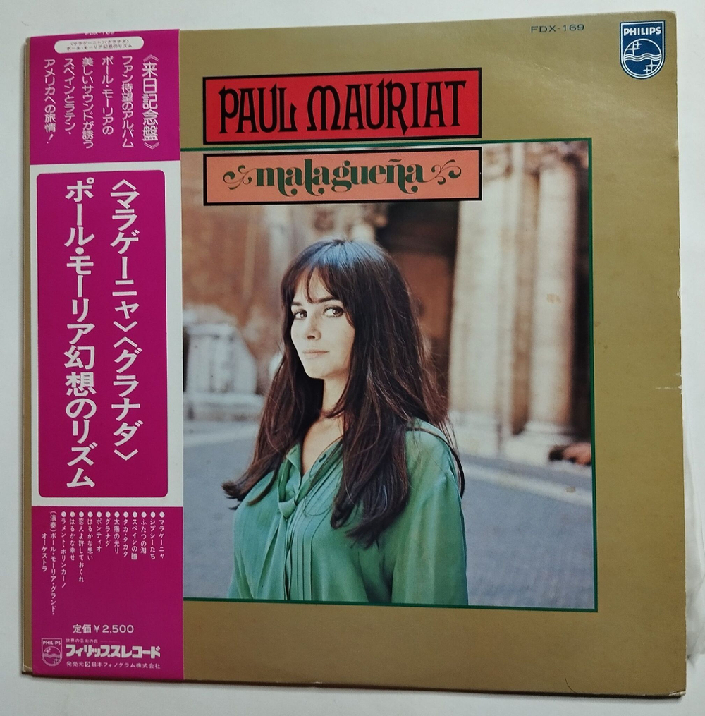 Винтажная виниловая пластинка LP Поль Мориа Paul Mauriat Malaguena (Japan 1975)