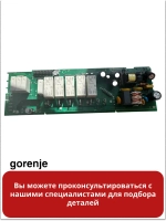 Силовой модуль духовки Gorenje 918651