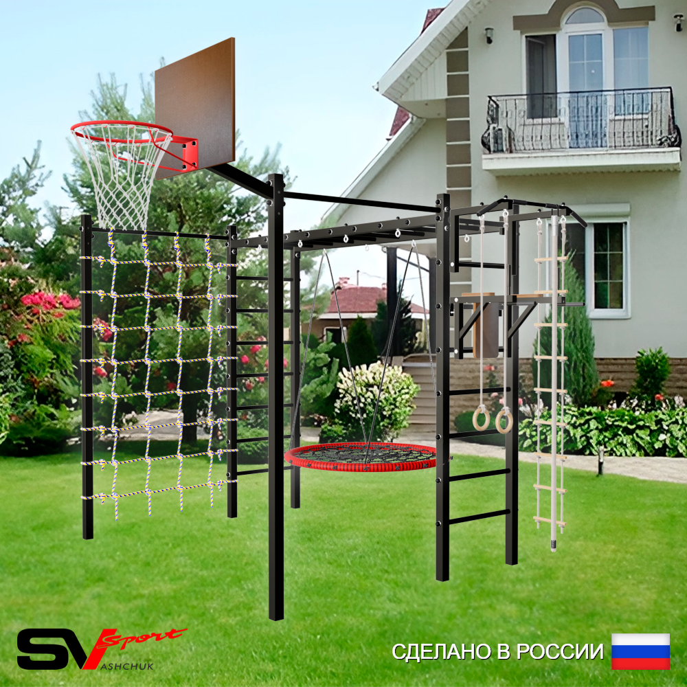 Уличная шведская стенка Sv Sport рукоход с комплектом турник прямой 2шт У5246.1К (Турник/Брусья/Гнездо 100см/Щит баскет/Канат/кольца/лестница/Сетка)