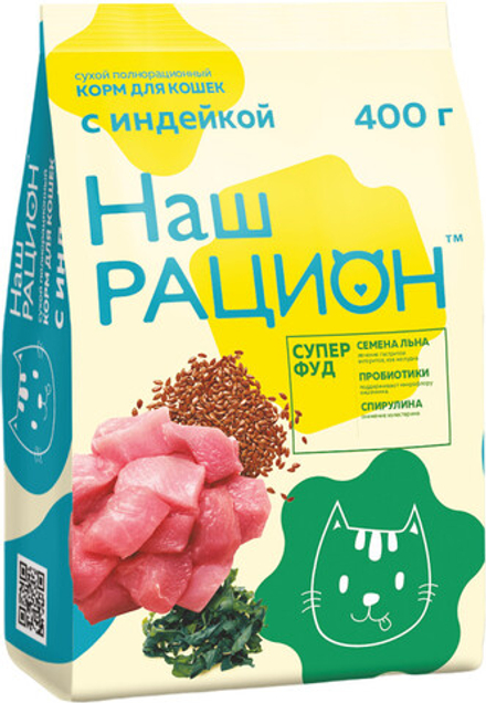 Наш Рацион для взрослых кошек с индейкой 0,4 кг