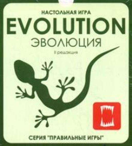 Настольная игра Эволюция