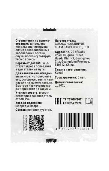 Вкладыши (беруши) противошумные одноразовые Noiless 14889 JY030, без шнурка, в индивидуальной упаковке, 37 дБ
