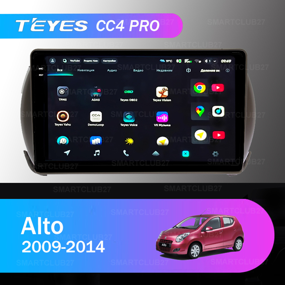 Teyes CC4 Pro 9" для Suzuki Alto 2009-2014
