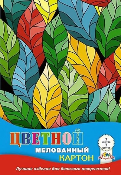 Картон цветной А4 7л, 7цв "Цветные листья" мелованный в папке (Апплика)