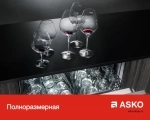 Посудомоечная машина Asko D5434 FS S фото 8