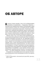 Книга Перевод и локализация: введение в профессию. Основы, советы, практика