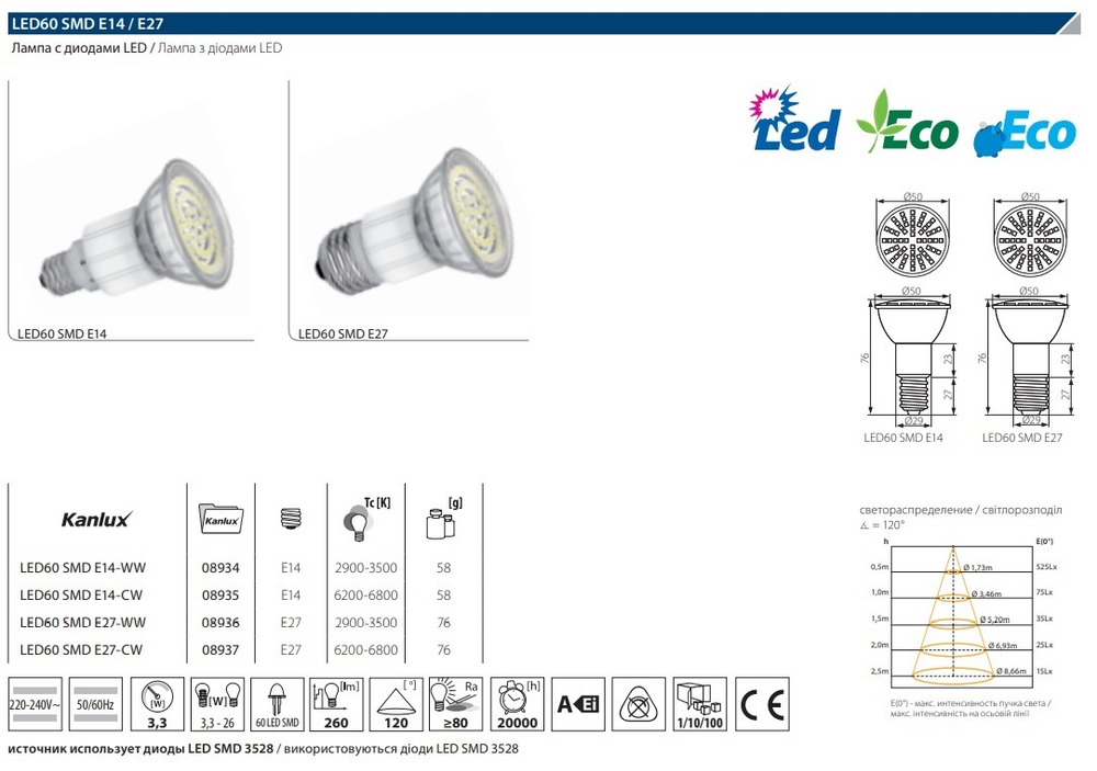 Cветодиодная рефлекторная лампа KANLUX LED60 SMD 3,3W WW 3000K