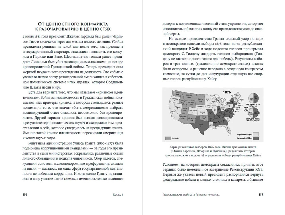 Американцы и все остальные