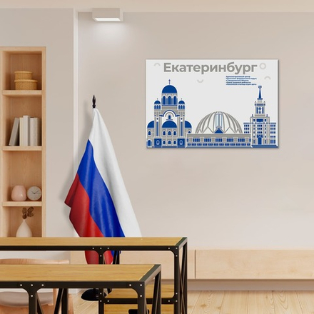 Стенд Города России. Екатеринбург - Город трудовой доблести