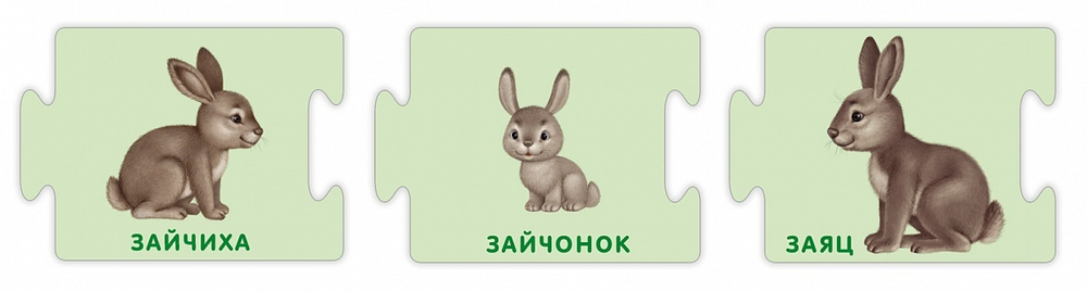 Пазлы. Мама, папа и малыш