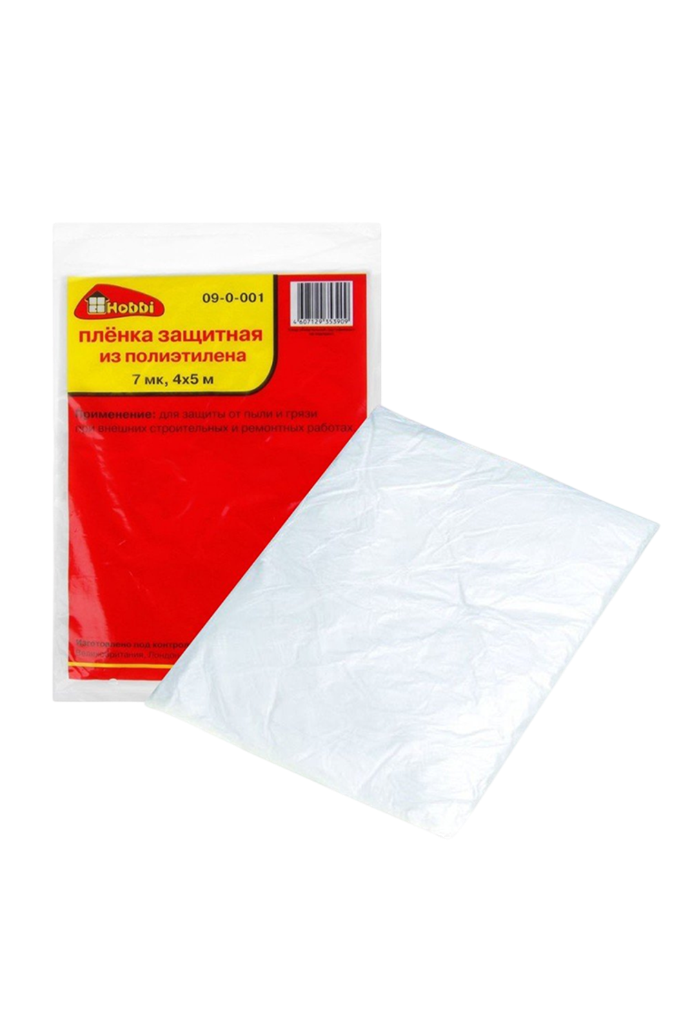09-0-002 Пленка защитная полиэтиленовая, прозрачная, HDPE, 4х12,5м, толщина 7мкм