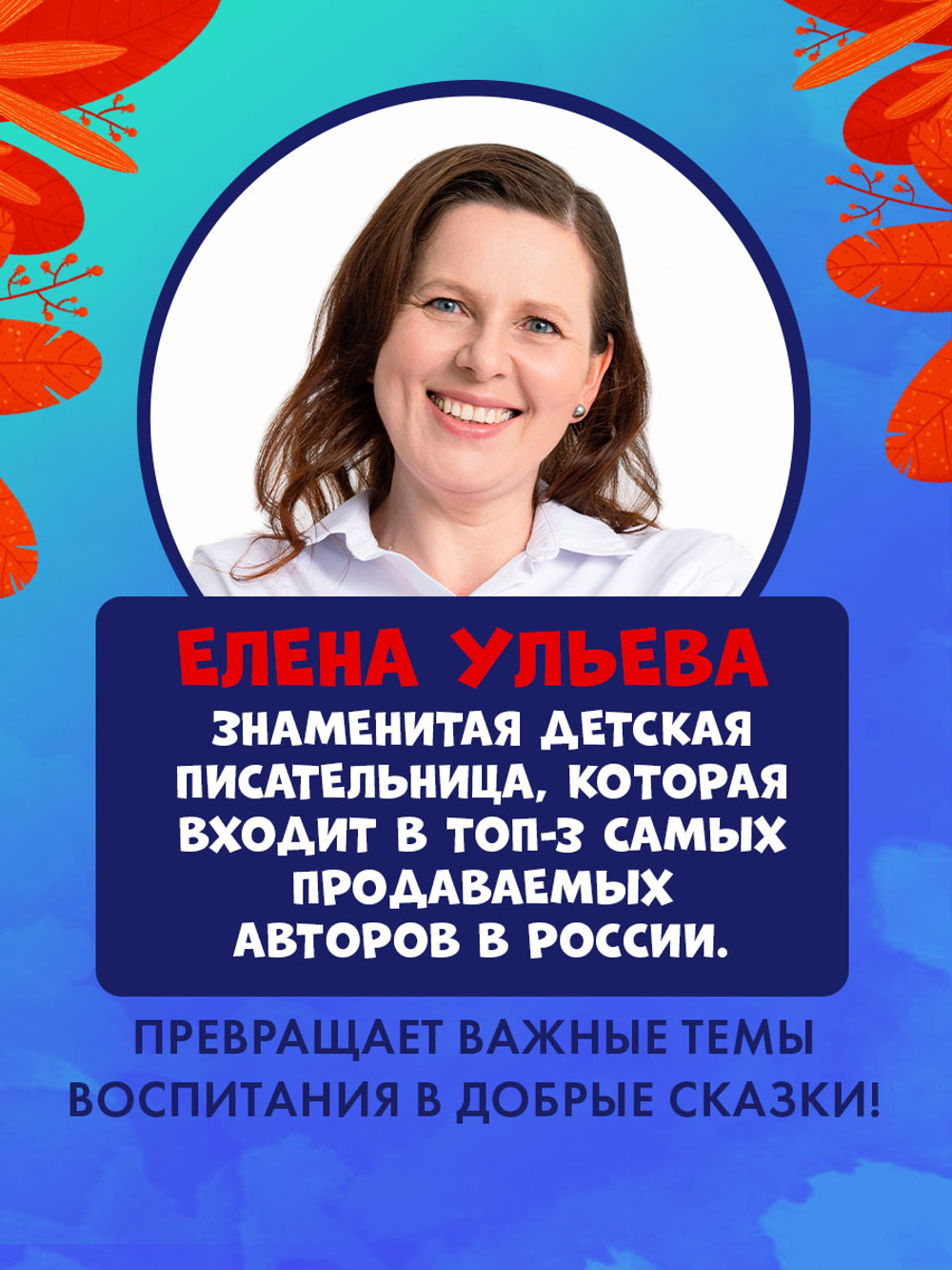 Большая сказочная серия. Большая книга сказок про страхи