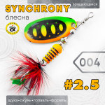 Блесна вращающаяся 2.5" (реплика Synchrony)