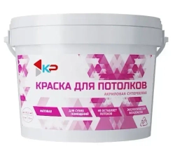 Краска супербелая для потолков, Быстросохнущая, Акриловая, Матовое покрытие КР, 3 кг