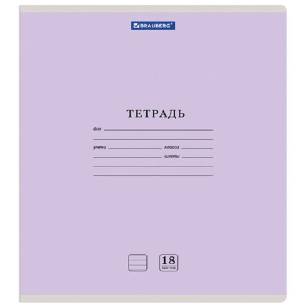 Тетрадь 18л, линия, Brauberg Классика, ассорти, 1шт.