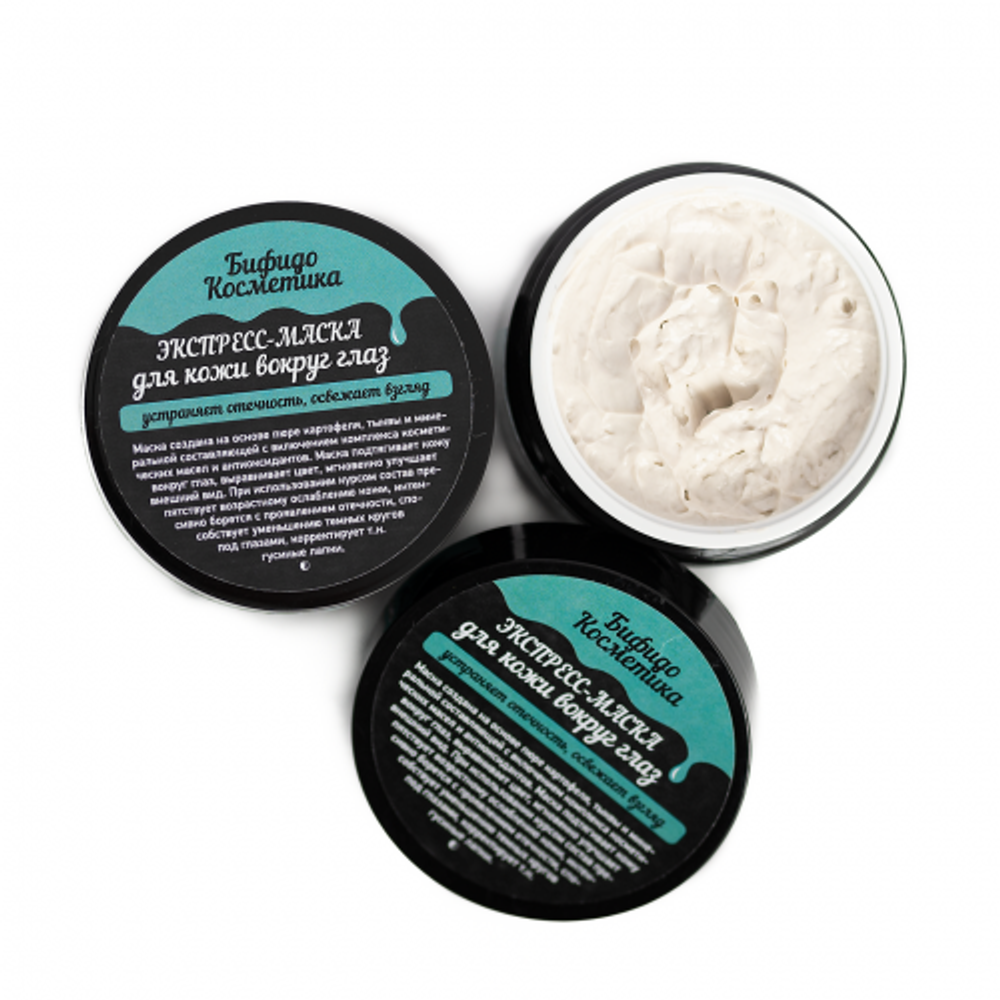 Экспресс-маска для нежной и чувствительной кожи вокруг глаз, ТМ VI COSMETIC