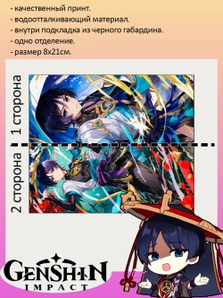 Пенал-косметичка