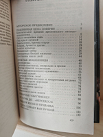Мошеннический Петербург