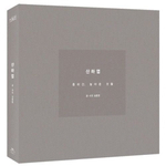 публикация Shinee Jonghyun - Diphylleia grayi - Things That Have Been Released And Set - , Novel Story Book With Photo