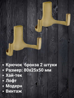 Мебельный крючок двухрожковый, хром, KR 0330