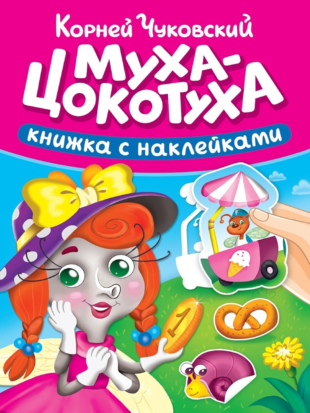 Книга "Сказки Чуковского с наклейками. Муха-цокотуха" А5 10стр.