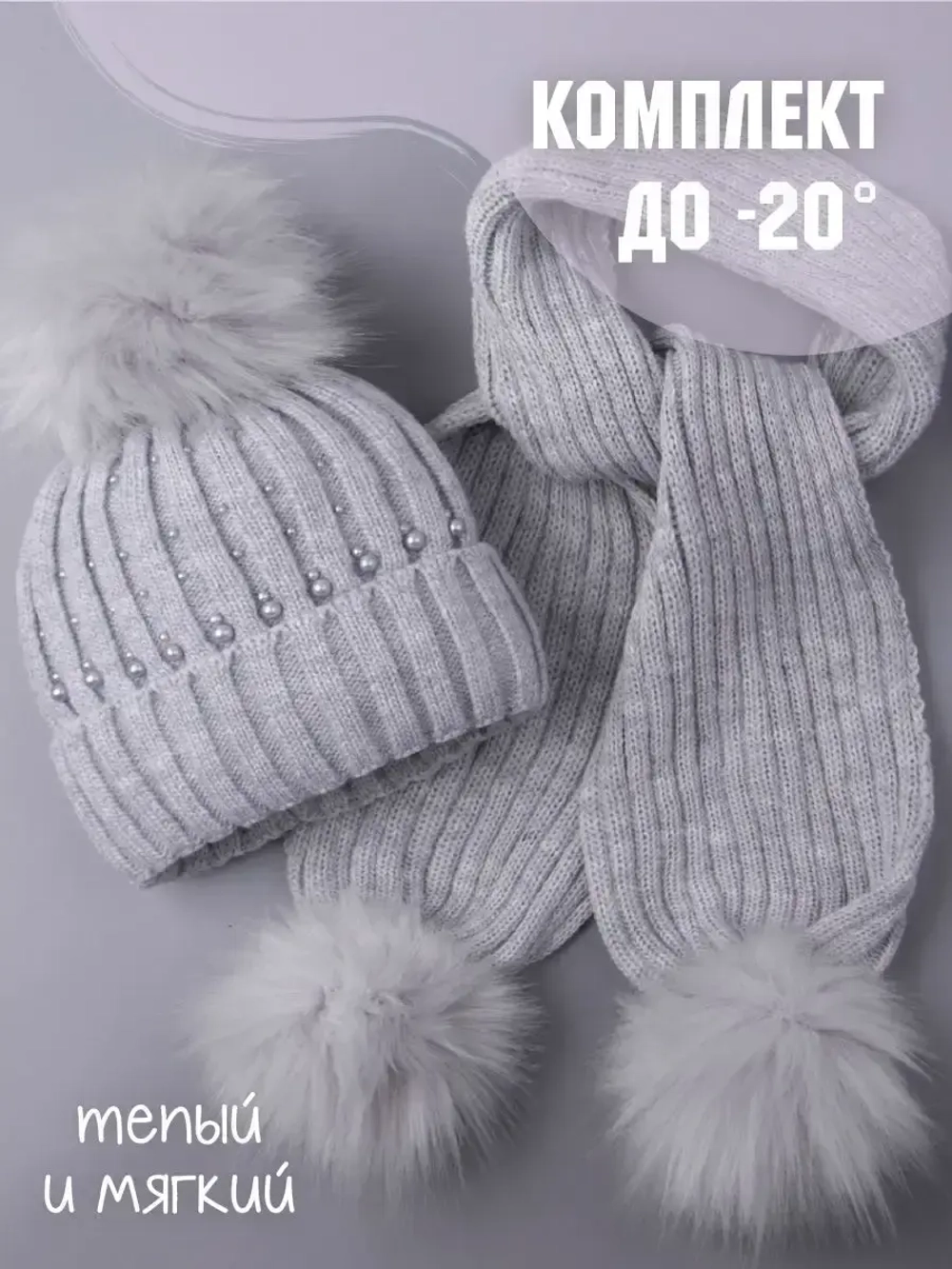 Шапка для девочки зимняя вязаная и шарф