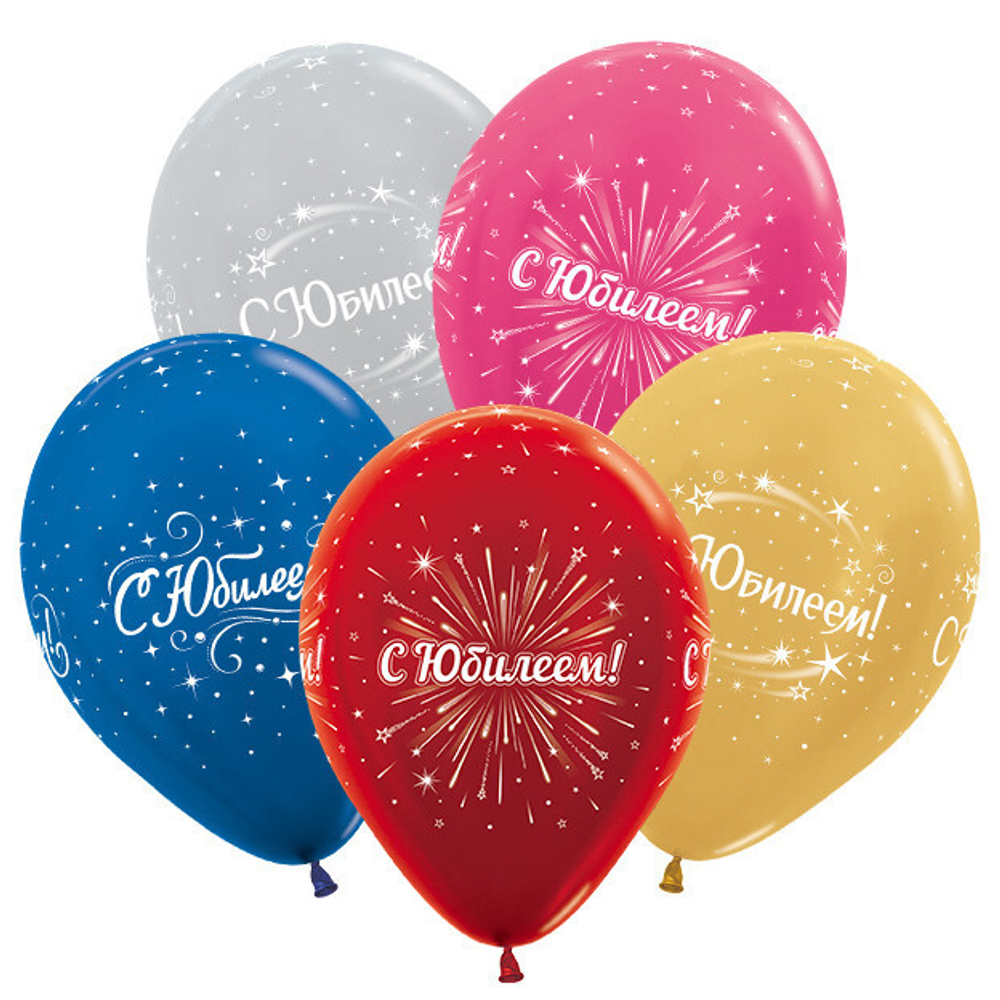 S 12" С юбилеем металлик