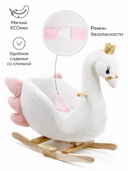 Качалка Лебедь AMAROBABY (Swan), белый, 59х35х66 см.