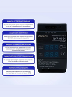 Блок питания QYR-60-24 60W 24V 2.5A на дин рейку