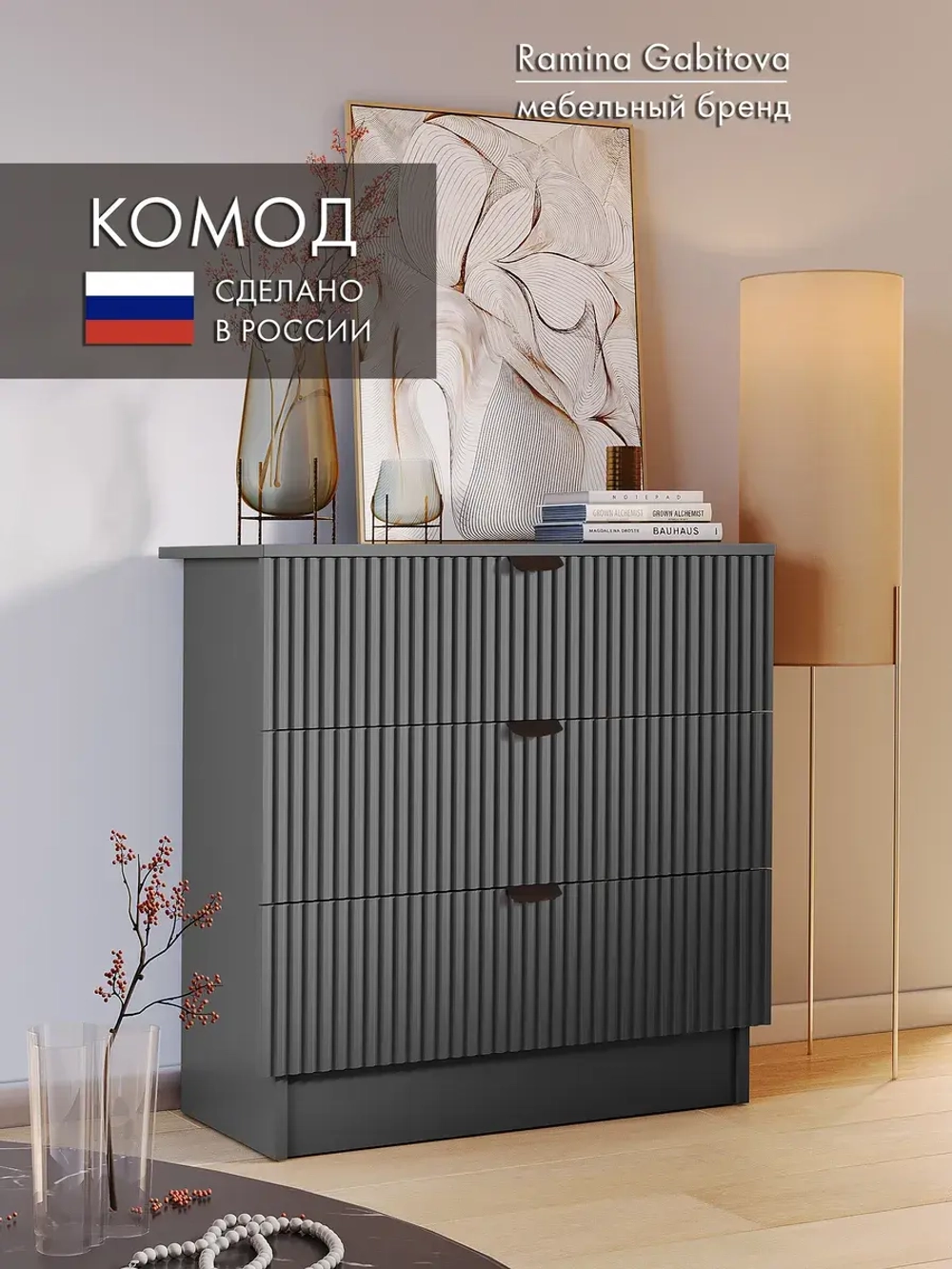 Комод деревянный графитовый с ящиками для вещей