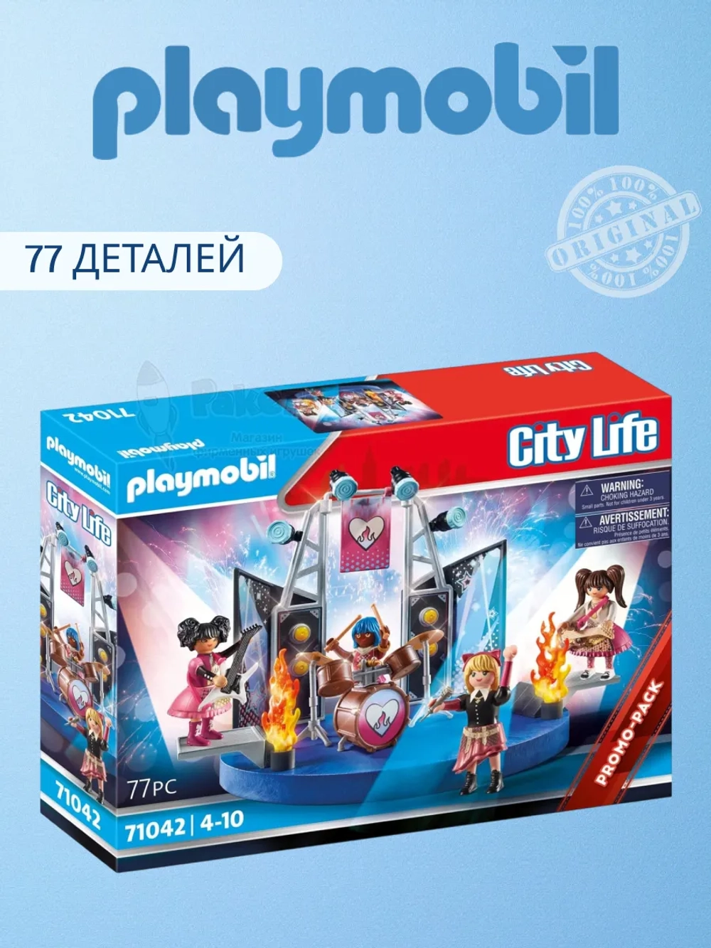 Набор Музыкальная группа Playmobil 71042