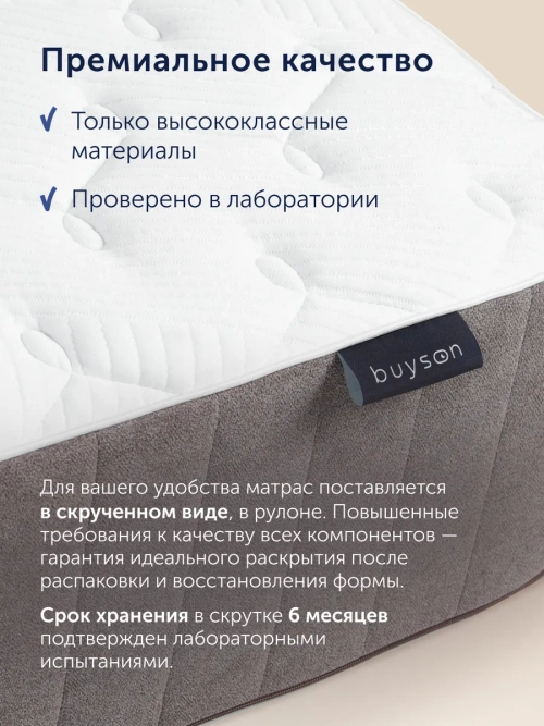 Матрас BuyCharm, 29 см, разносторонний, независимые пружины