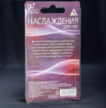 Кубик неоновый «Наслаждения для нее» 18+