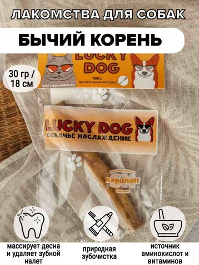 Lucky Dog корень бычий 30г