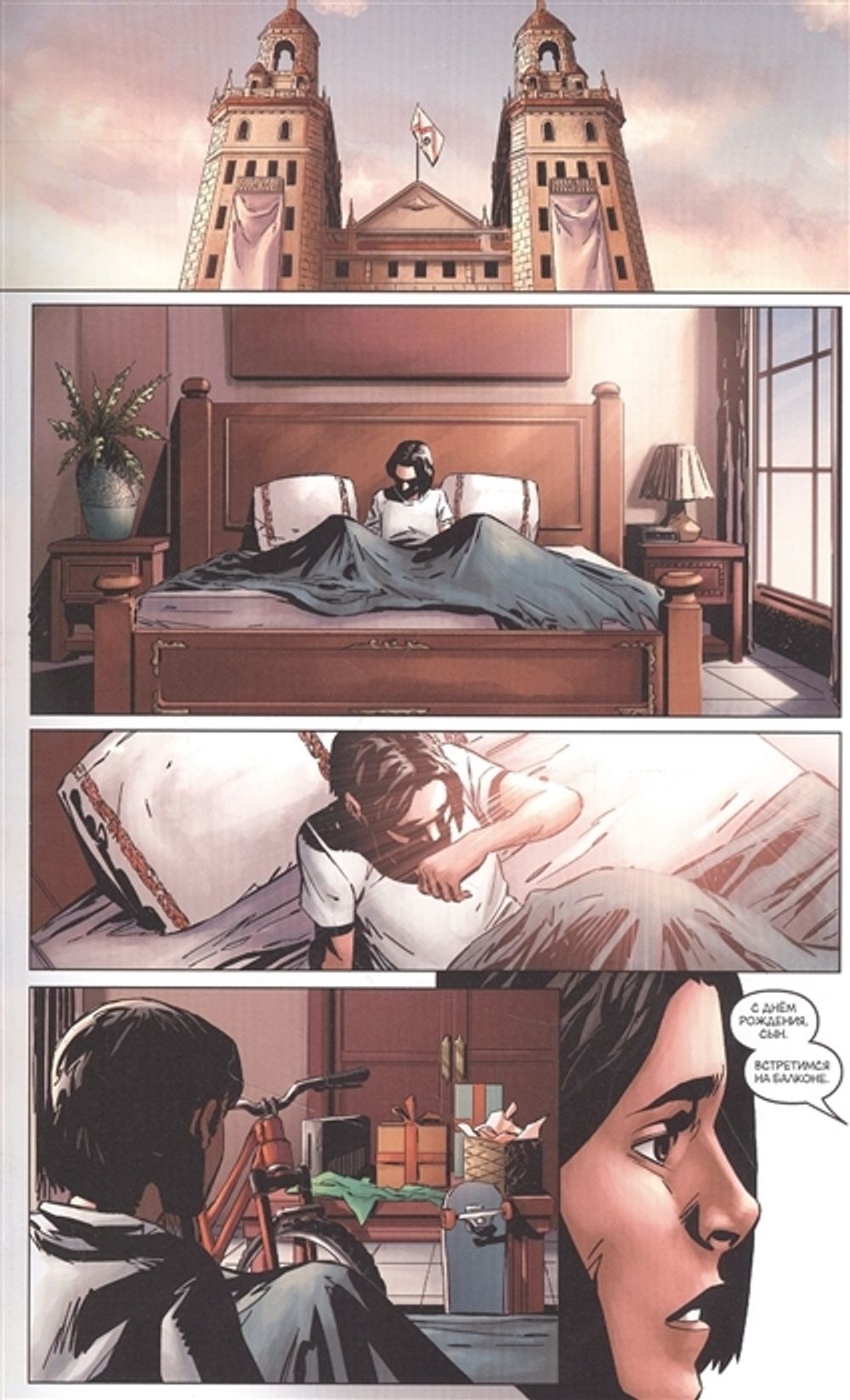 Комикс Far Cry. Обряд посвящения