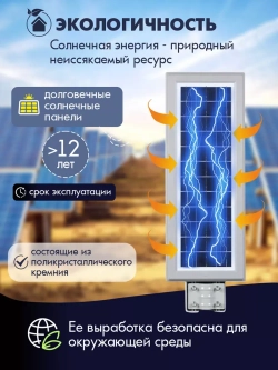 Светильник на солнечной энергии ALT-PREMIUM 120 Вт