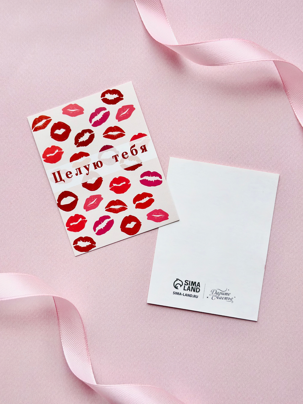 Открытка мини «Целую тебя»,8 х 6 см