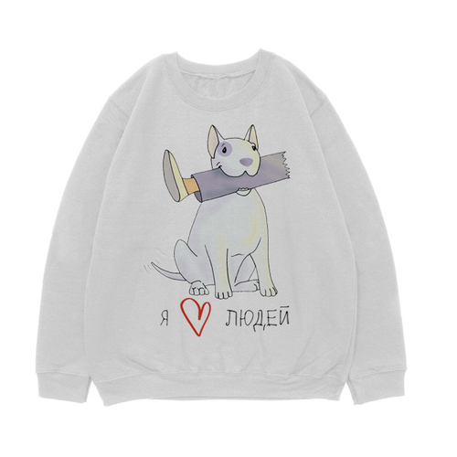 Свитшот "Бультерьер любит людей"