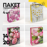 Пакет подарочный 14х20х7см "Цветы" (Микс)
