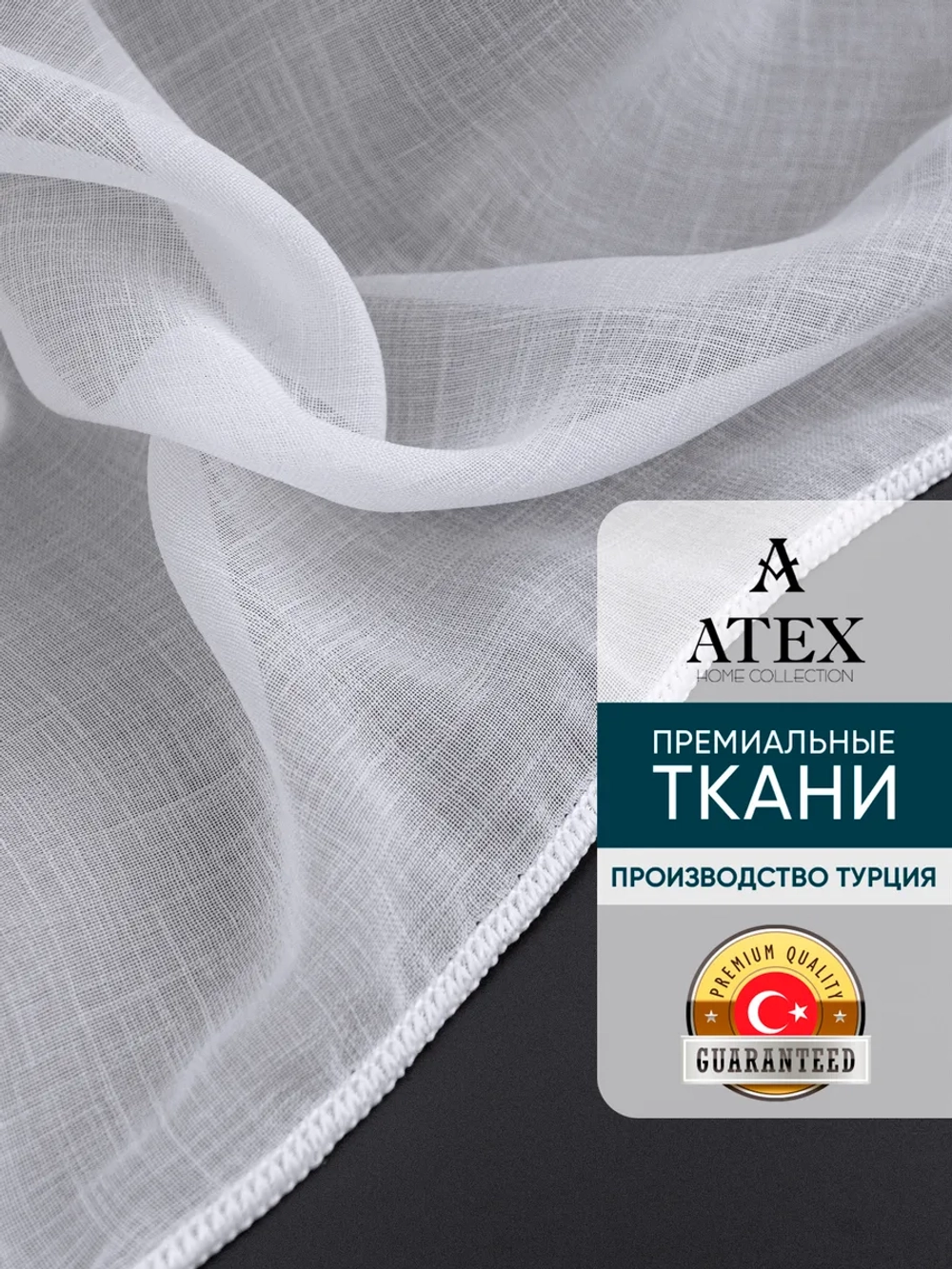 Тюль "Neps" под лен отрез ткани для штор