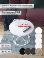 Журнальный стол Тюльпан - ББ - МДФ в ПВХ