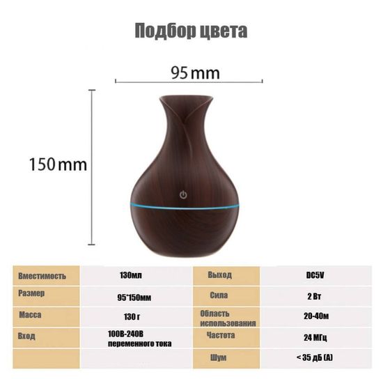 Увлажнитель-ароматизатор воздуха, темное дерево, 130 мл, USB, распылитель эфирного масла, ультразвуковой увлажнитель, распылитель для ароматерапии со светодиодом