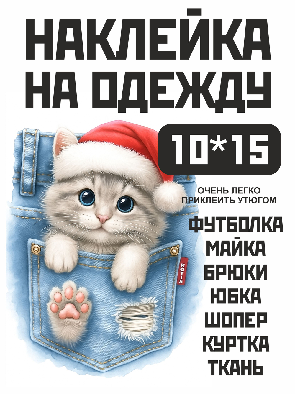 Термонаклейка на одежду с волком