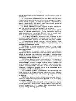 Основы и пределы самоуправления | М.И. Свешников