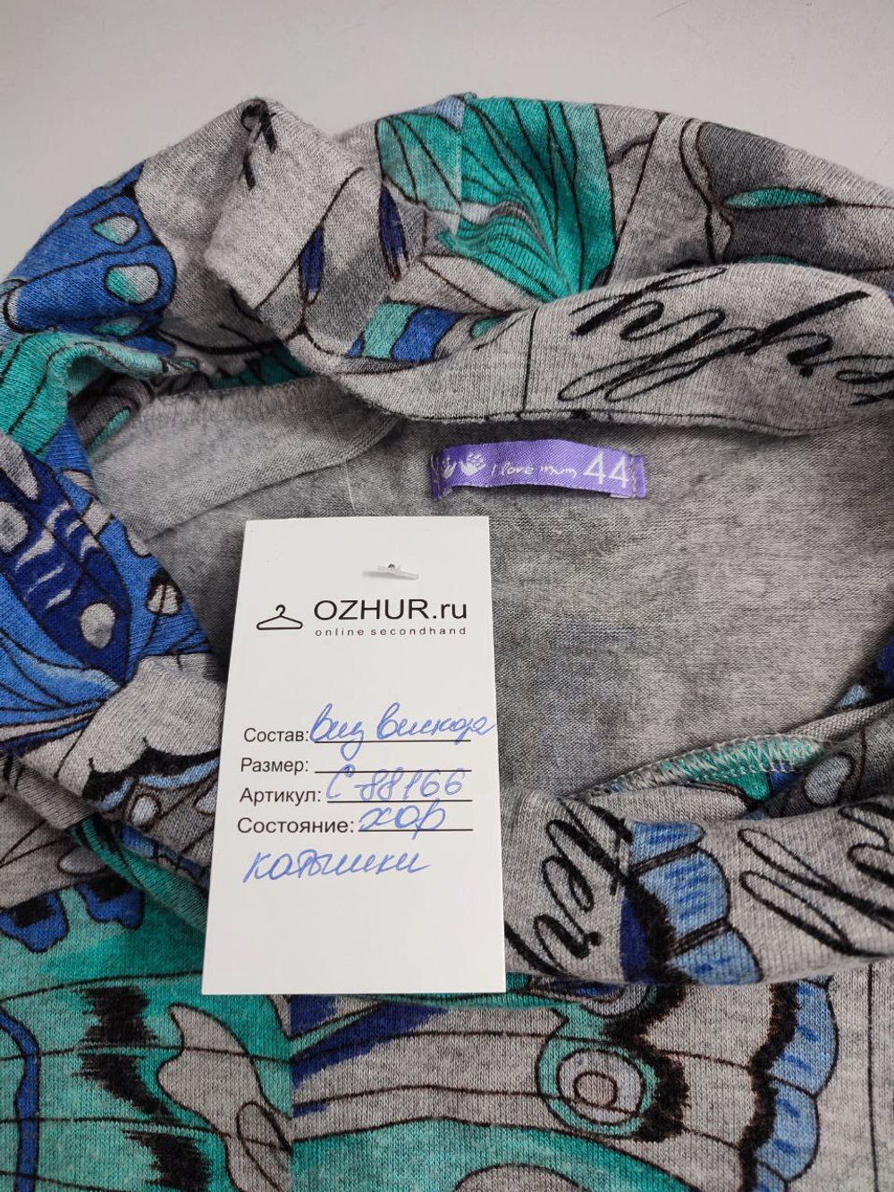 Туника I love mum для беременных 44 размер