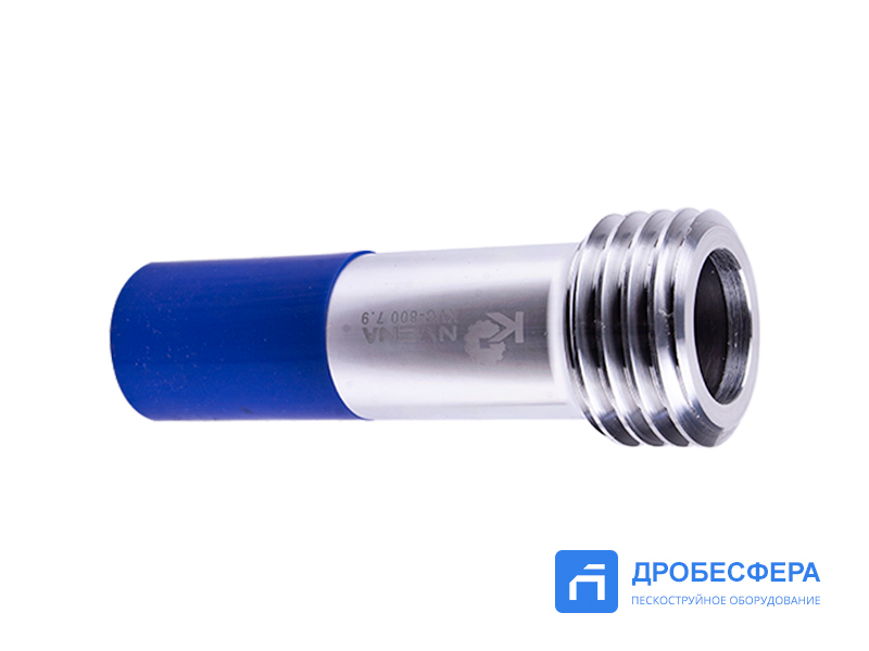 Сопло пескоструйное Konvena KVC-7.9