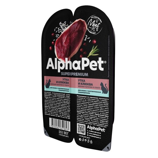 Влажный корм AlphaPet Superpremium для кошек с чувствительным пищеварением «Утка и клюква мясные кусочки в соусе»
